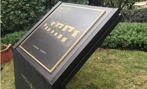 金地總平圖標識牌